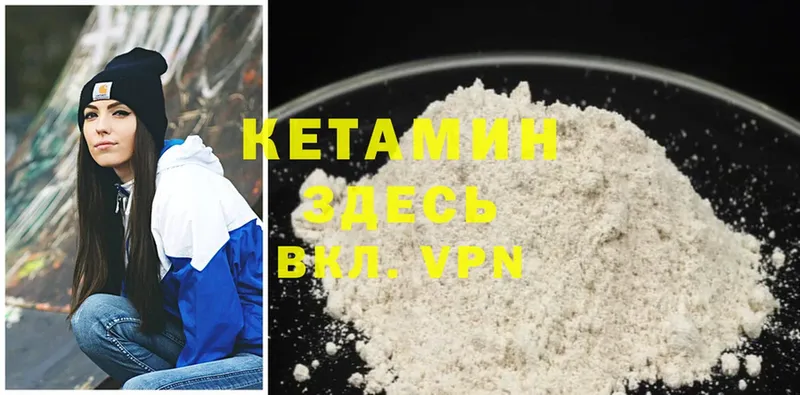 КЕТАМИН ketamine  Семикаракорск 