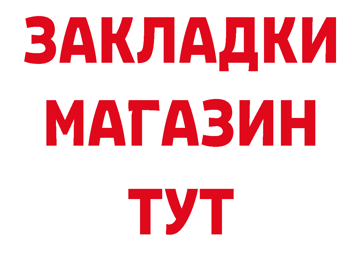 ТГК жижа зеркало нарко площадка гидра Семикаракорск